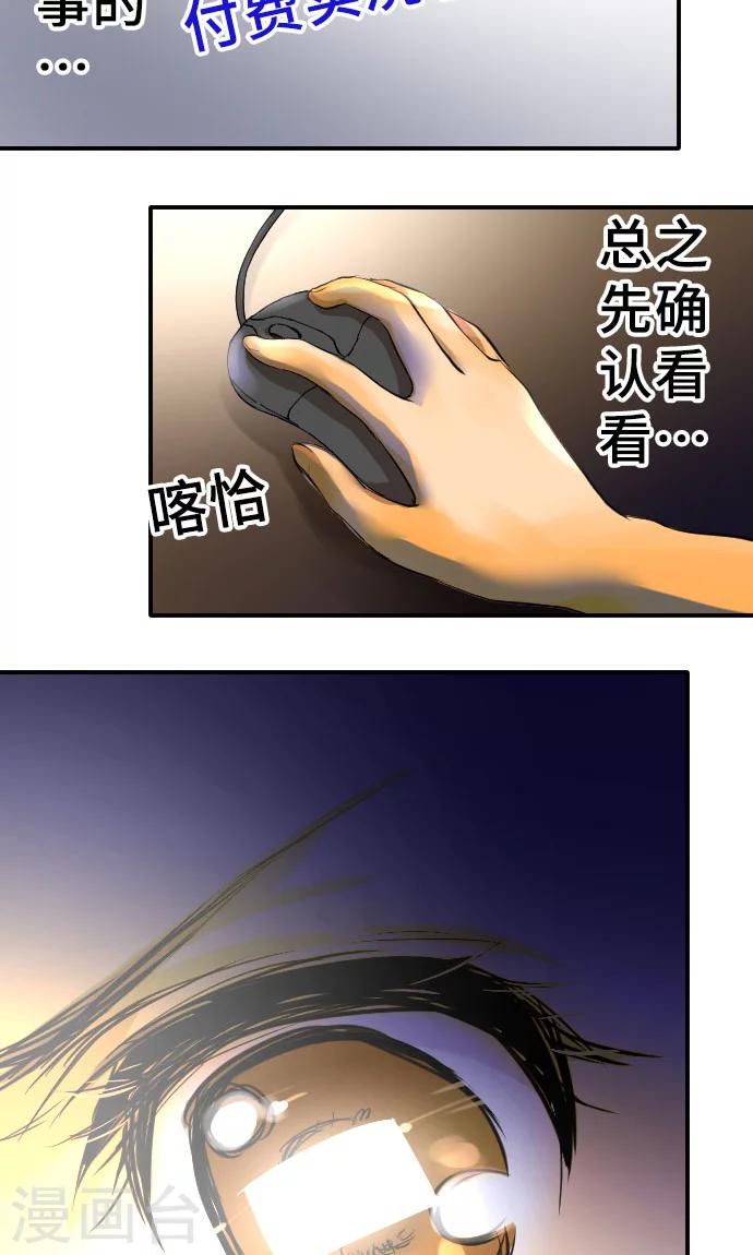 第3话 流出-第3话