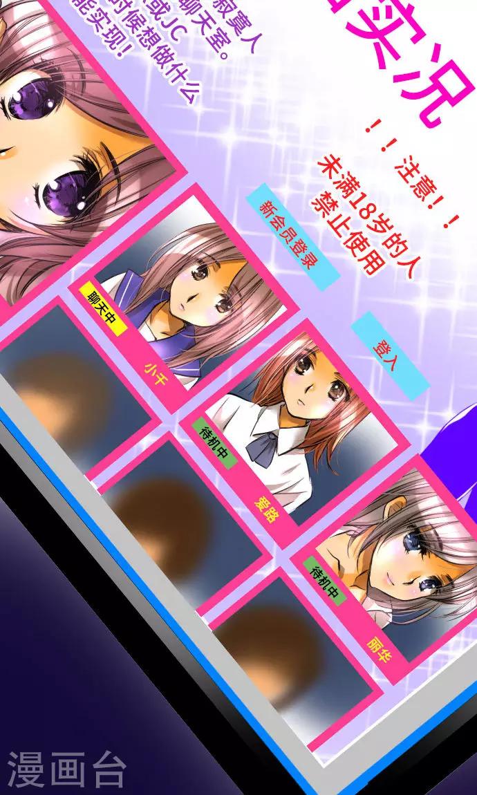 第3话 流出-第3话