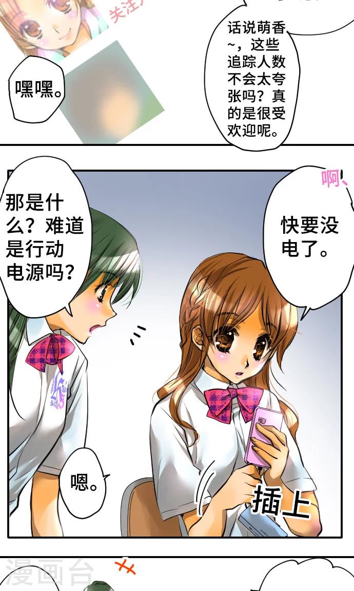 第3话 流出-第3话