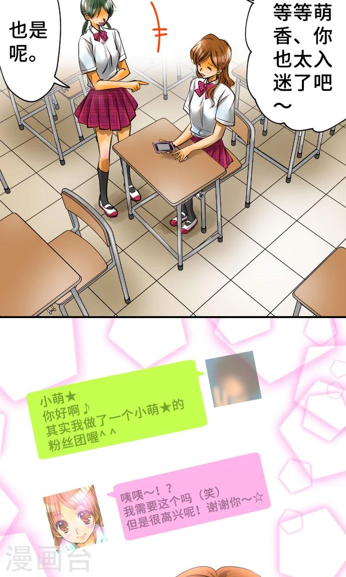 第3话 流出-第3话