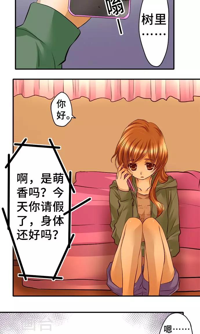 第21话 不想失去的宝物-第21话