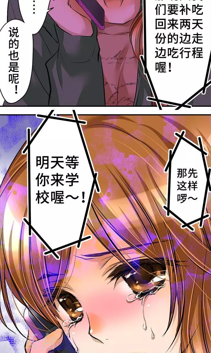 第21话 不想失去的宝物-第21话