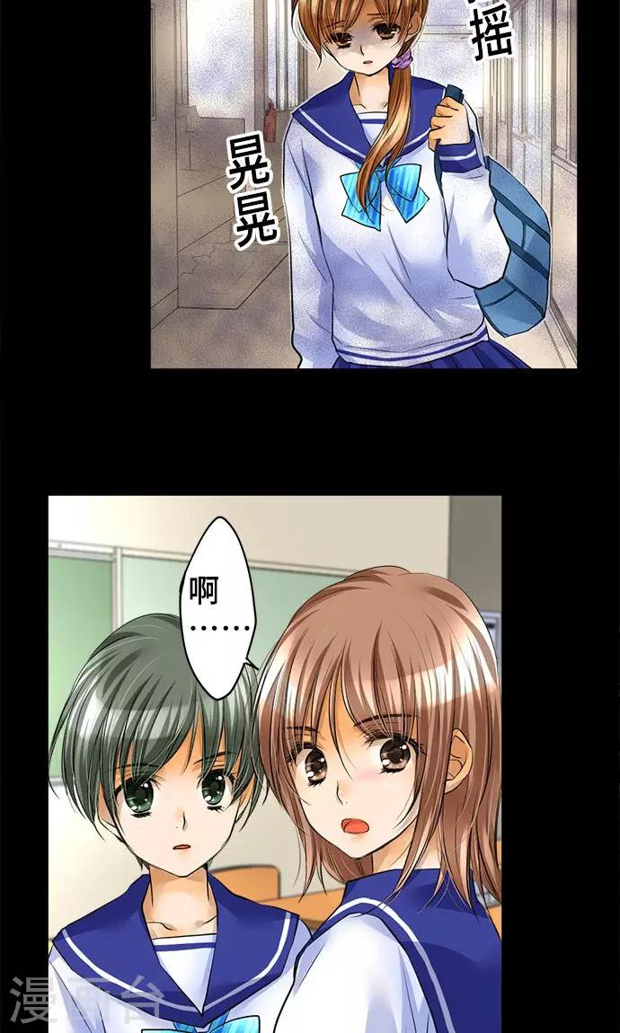 第21话 不想失去的宝物-第21话