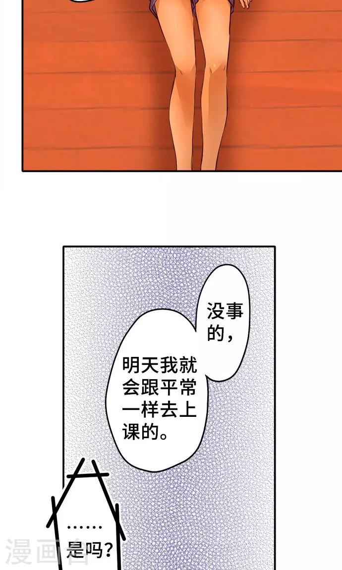 第21话 不想失去的宝物-第21话