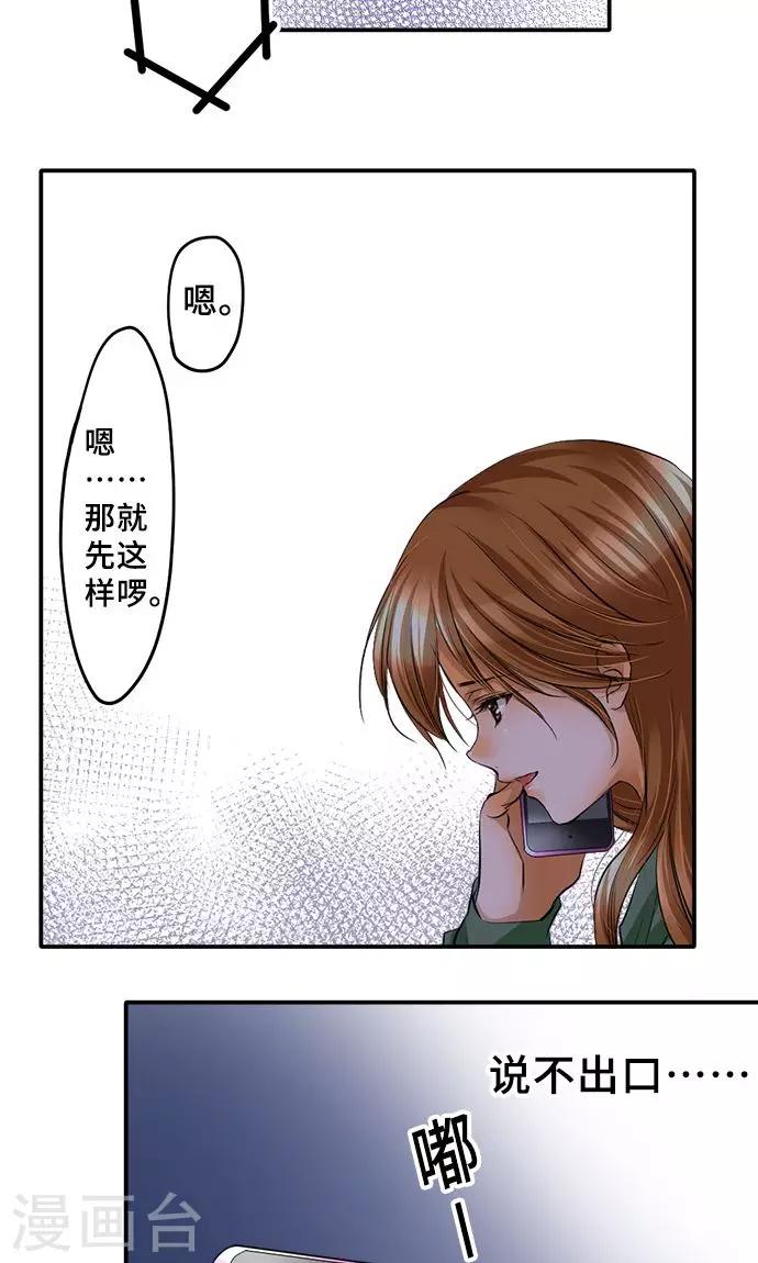 第21话 不想失去的宝物-第21话