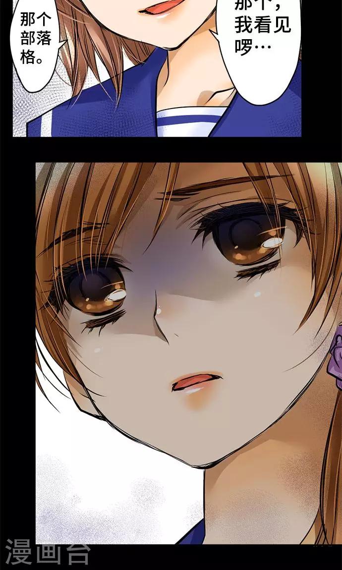 第21话 不想失去的宝物-第21话