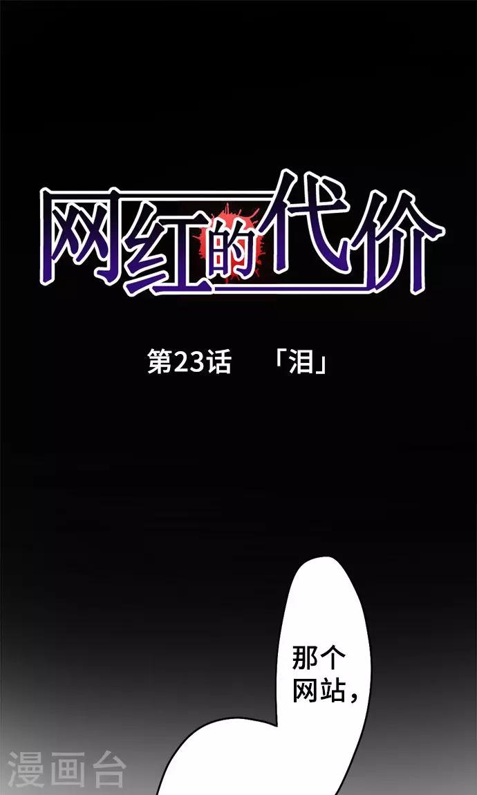 第23话 泪-第23话