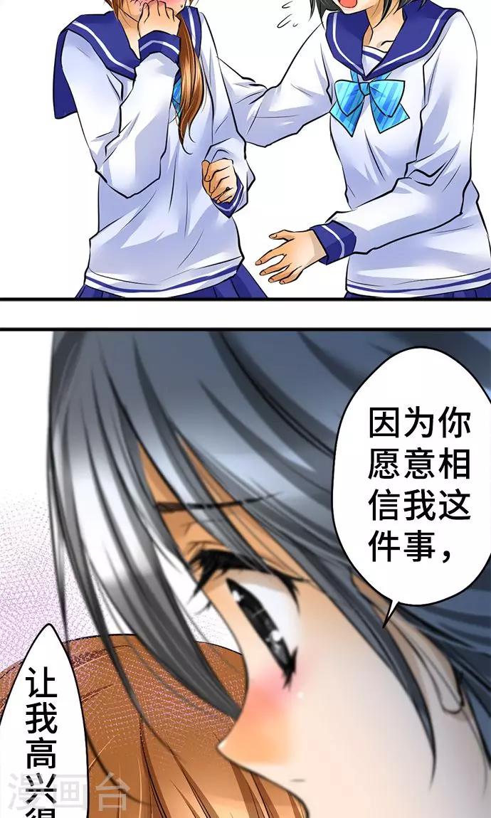 第23话 泪-第23话