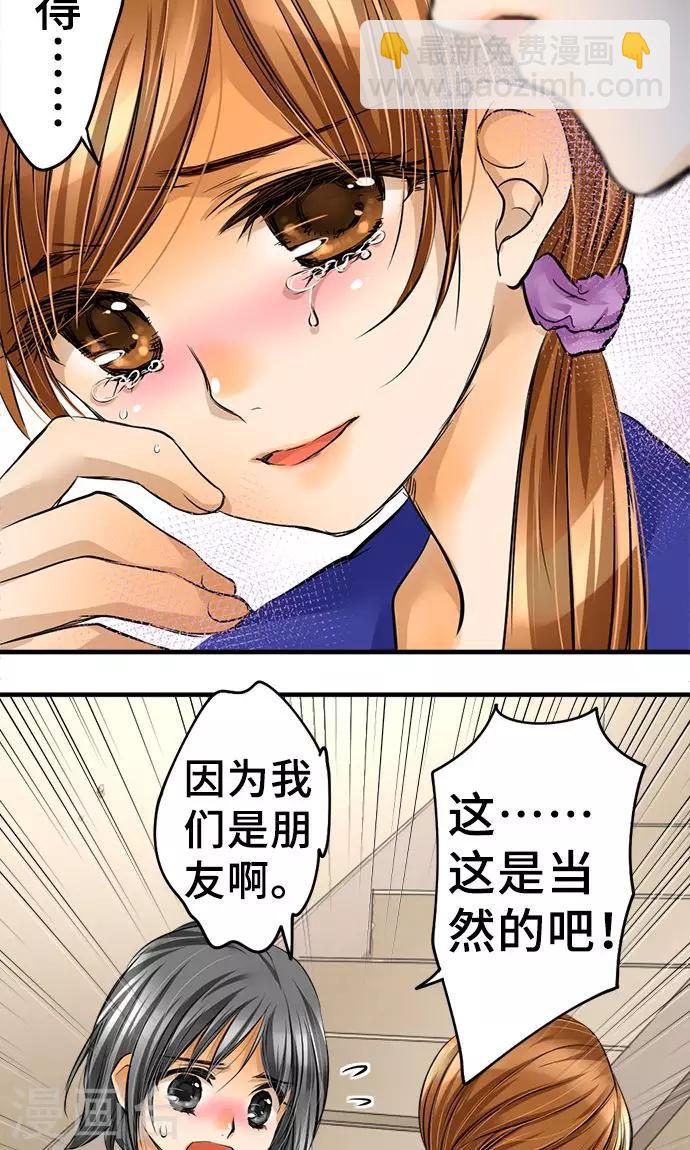 第23话 泪-第23话