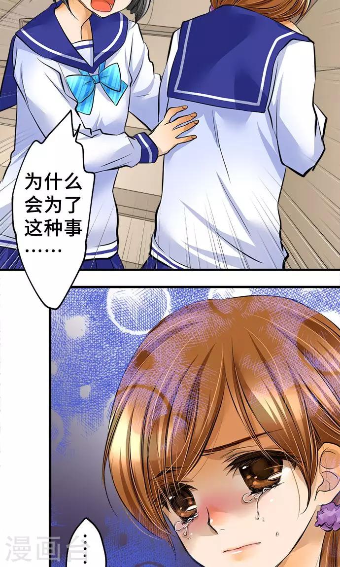 第23话 泪-第23话