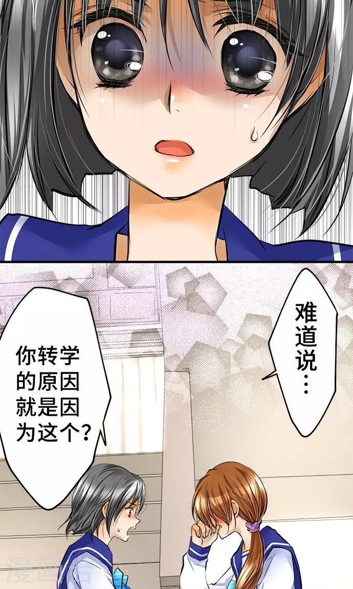 第23话 泪-第23话