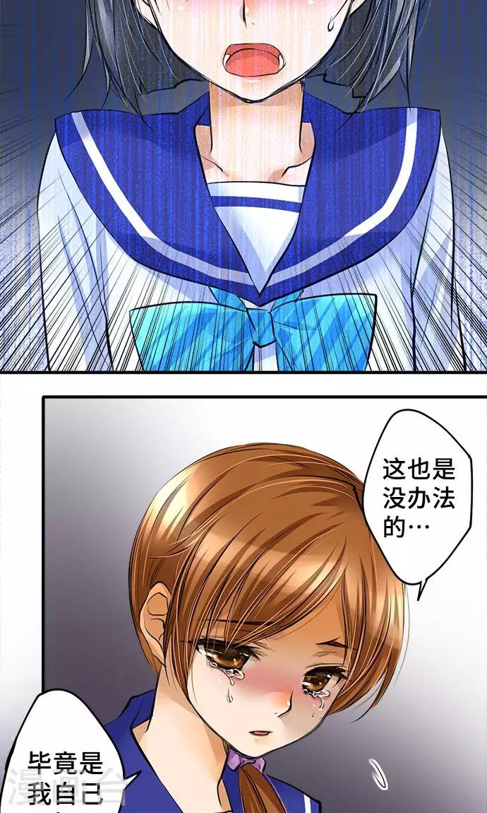 第23话 泪-第23话