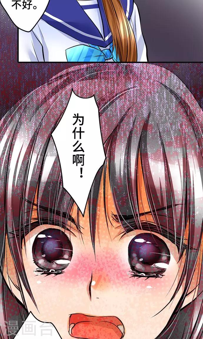 第23话 泪-第23话