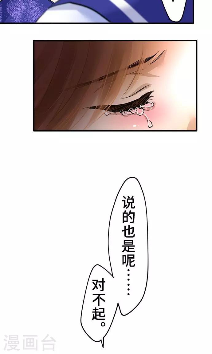 第23话 泪-第23话