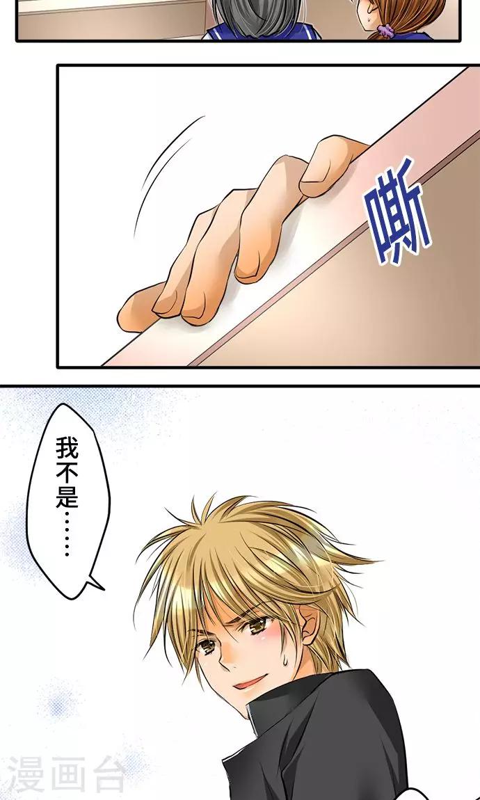 第23话 泪-第23话