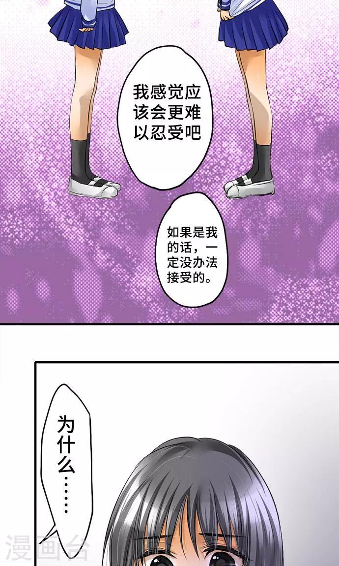 第23话 泪-第23话