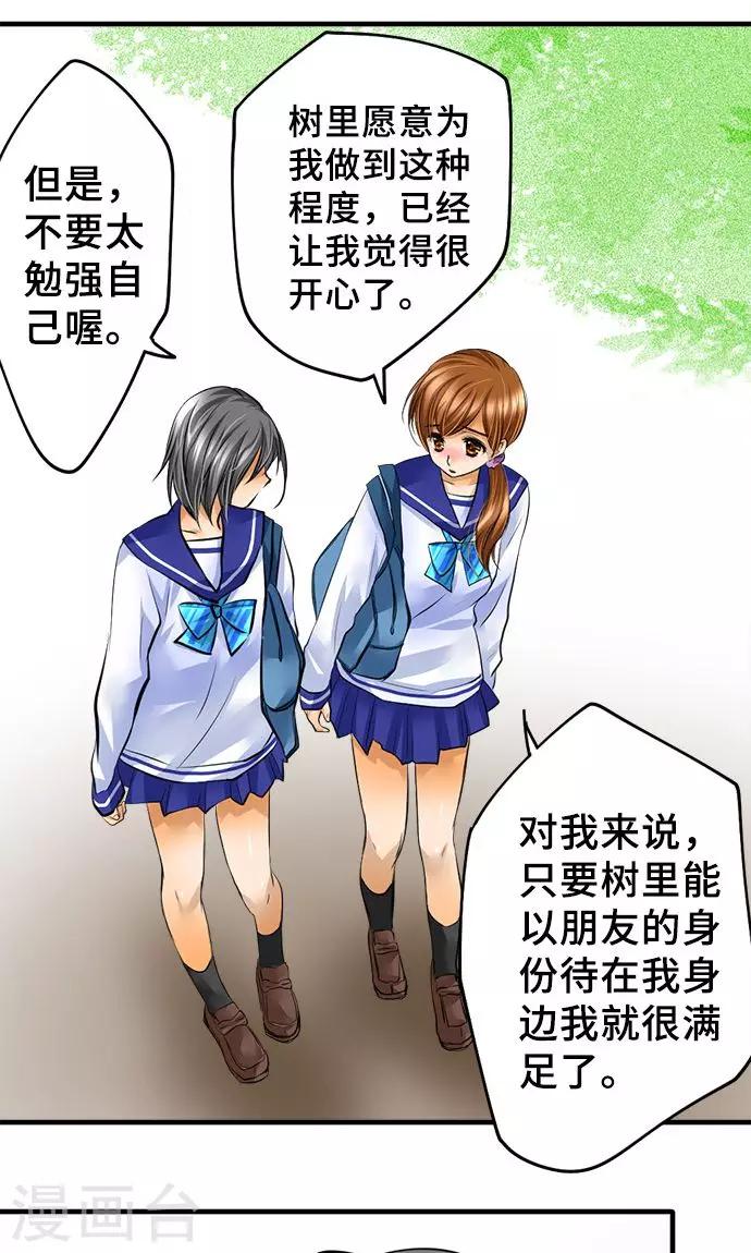 第25话 理由-第25话