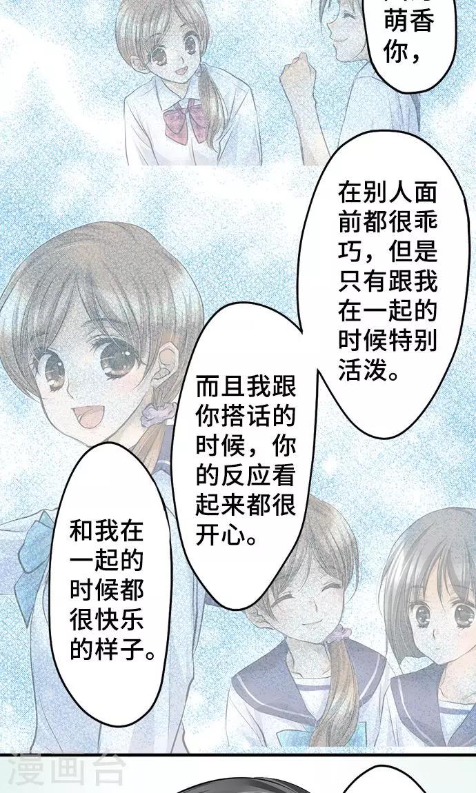 第25话 理由-第25话