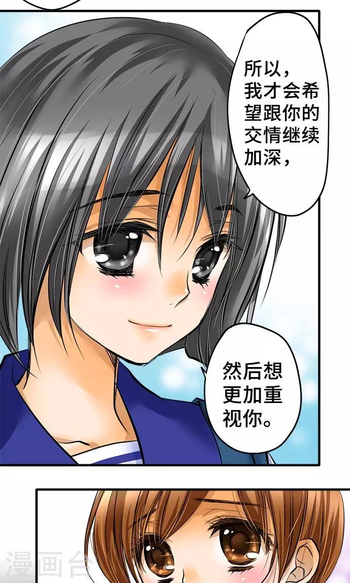 第25话 理由-第25话