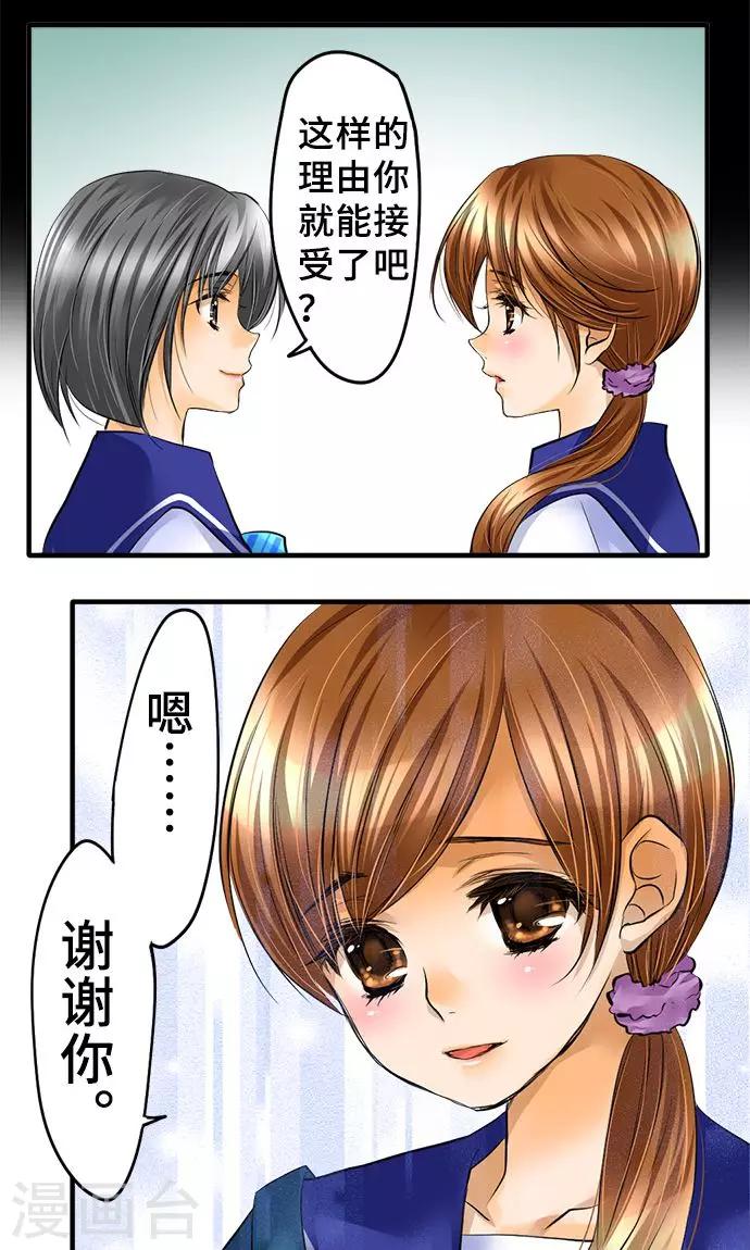 第25话 理由-第25话