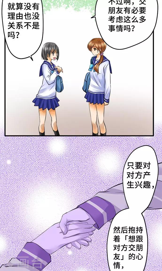 第25话 理由-第25话