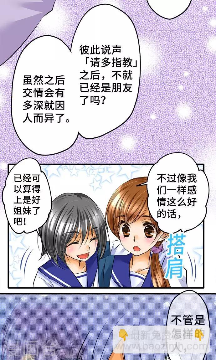 第25话 理由-第25话