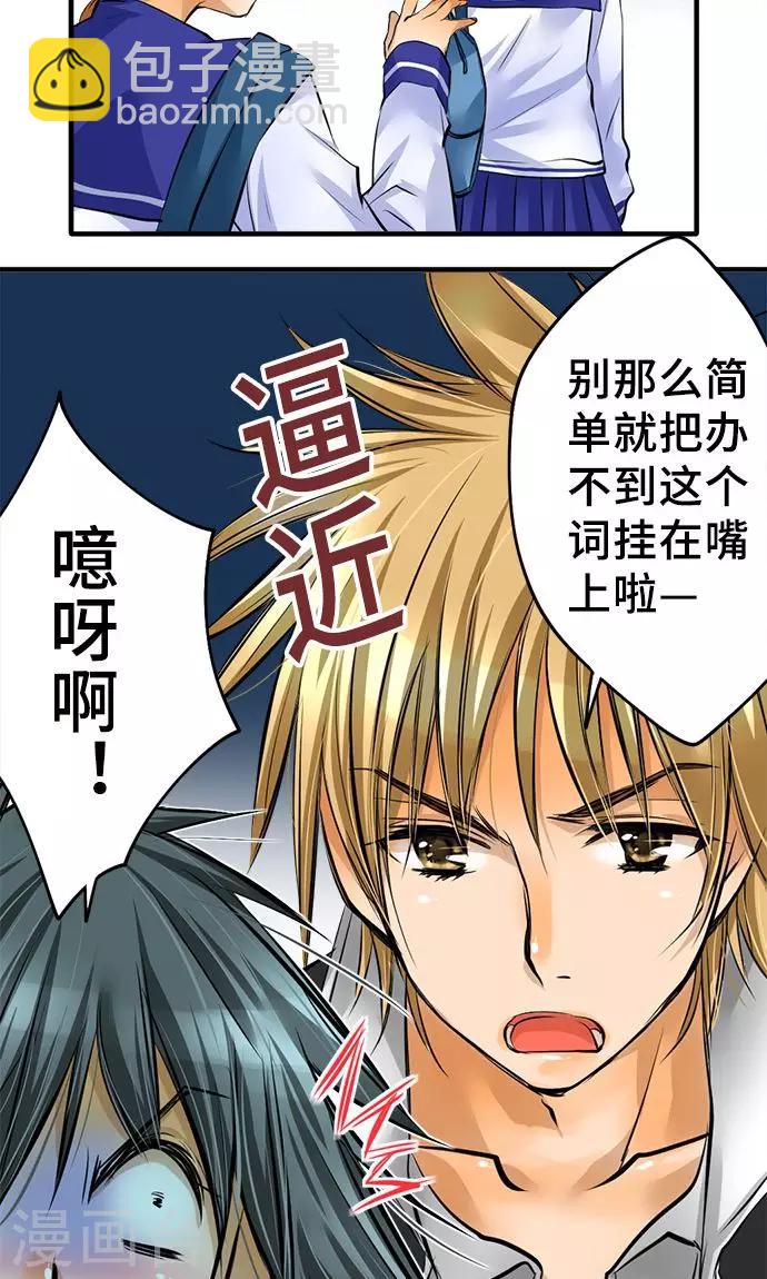 第25话 理由-第25话