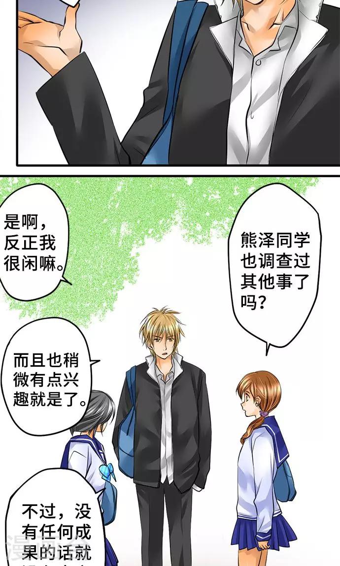 第25话 理由-第25话