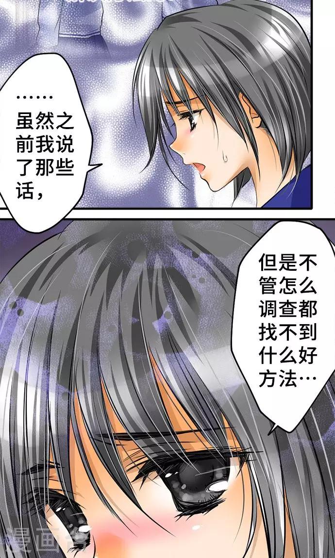 第25话 理由-第25话