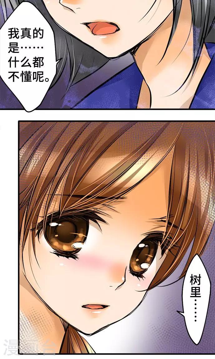 第25话 理由-第25话