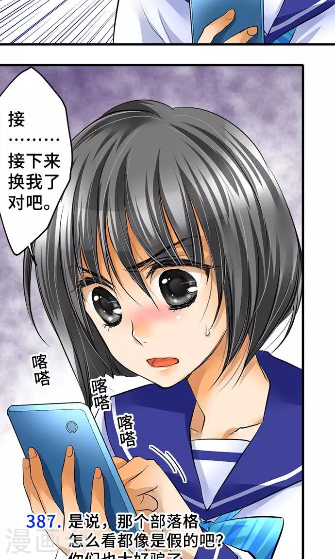 第27话 三个人的力量-第27话