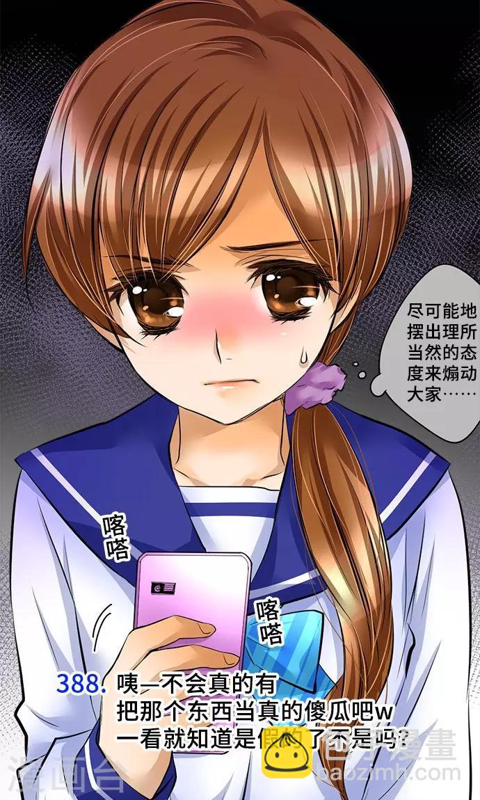 第27话 三个人的力量-第27话