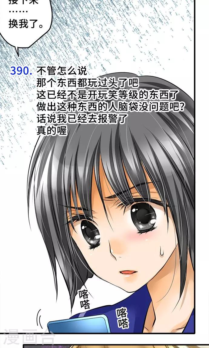 第27话 三个人的力量-第27话