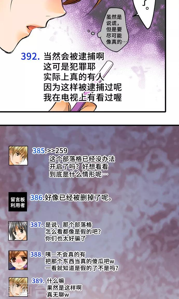 第27话 三个人的力量-第27话