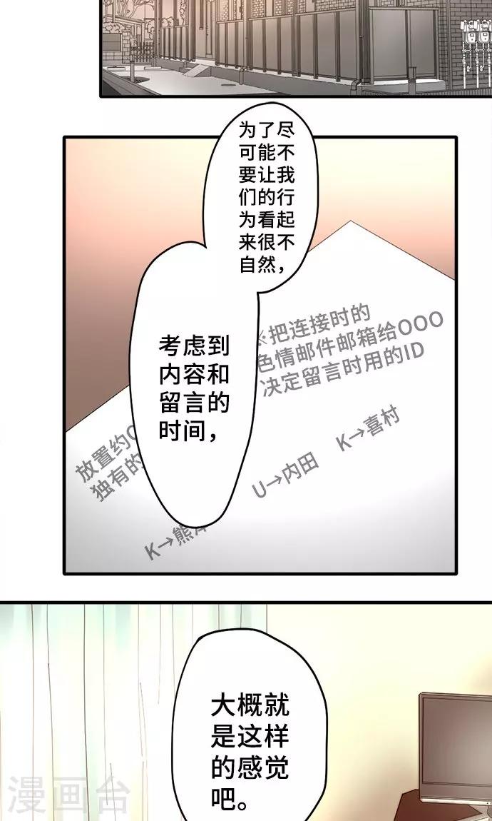 第27话 三个人的力量-第27话