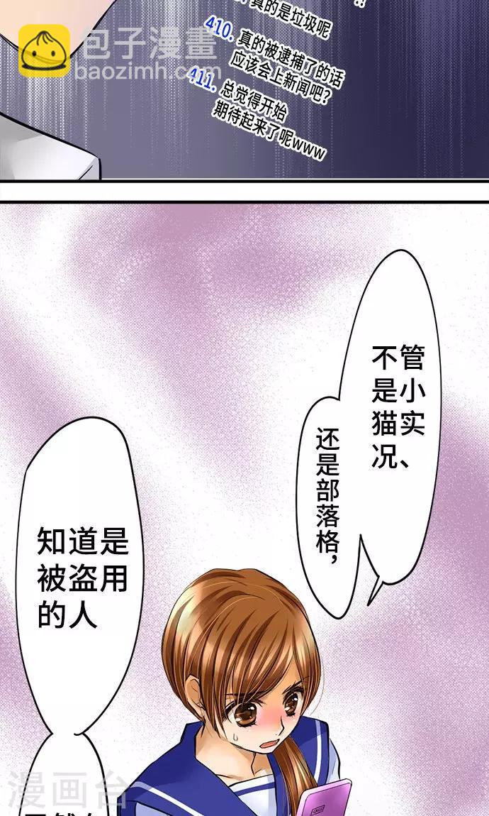 第27话 三个人的力量-第27话