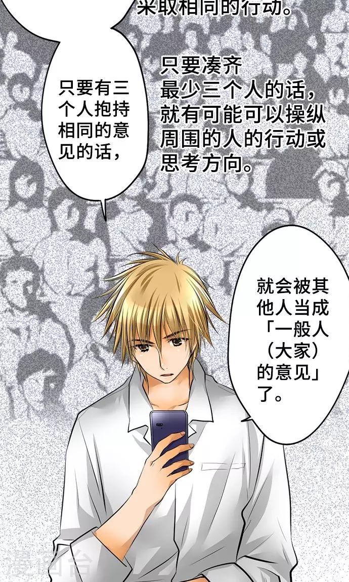 第27话 三个人的力量-第27话