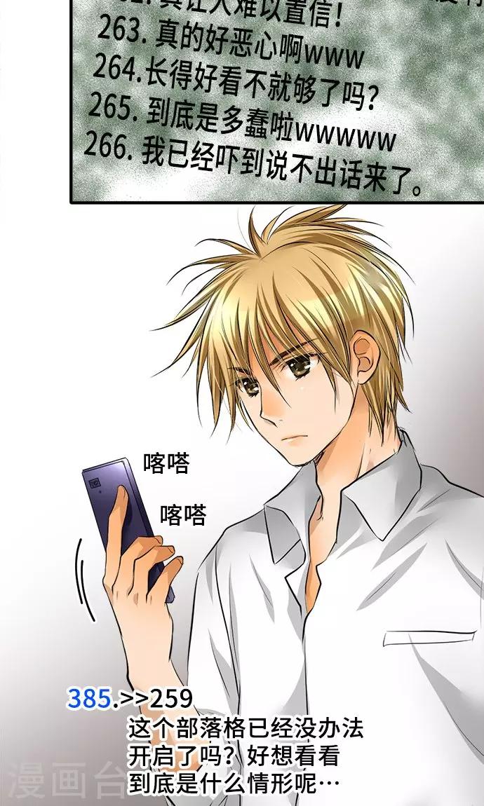 第27话 三个人的力量-第27话