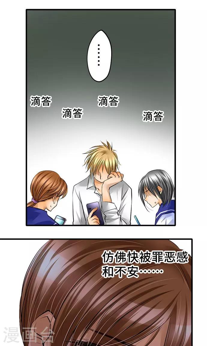 第27话 三个人的力量-第27话