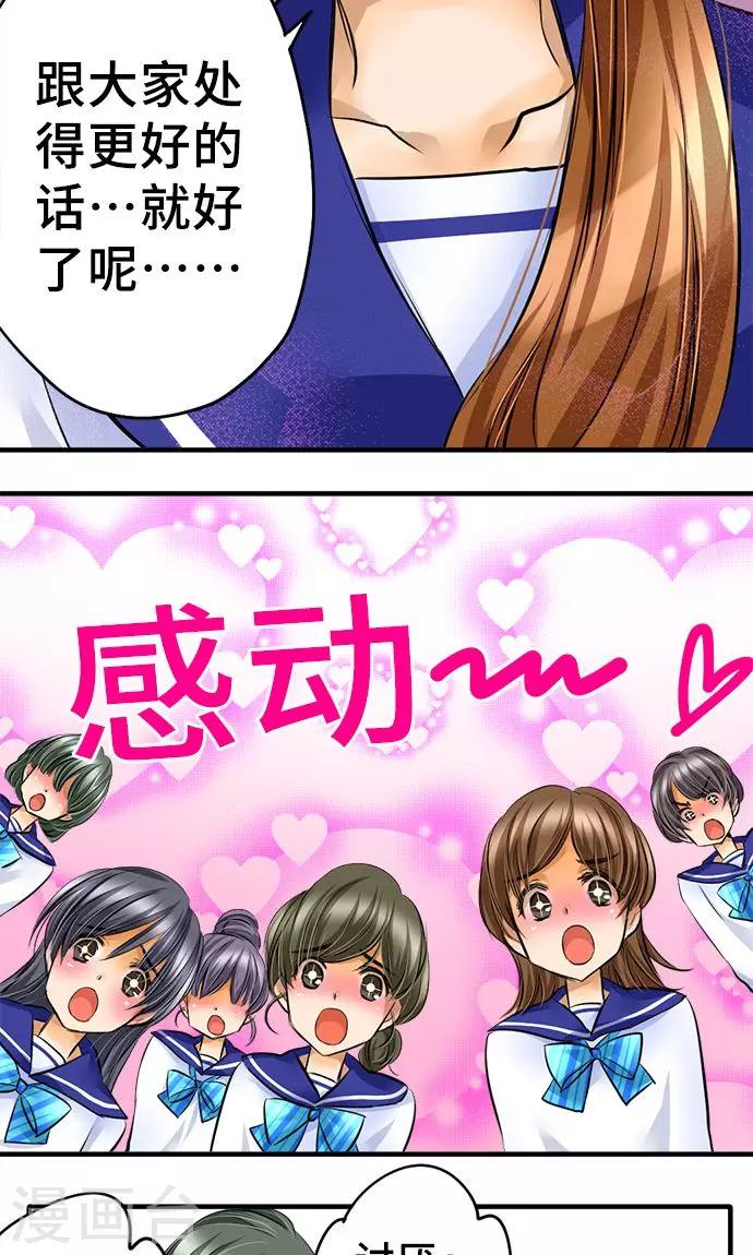 第29话 一步-第29话