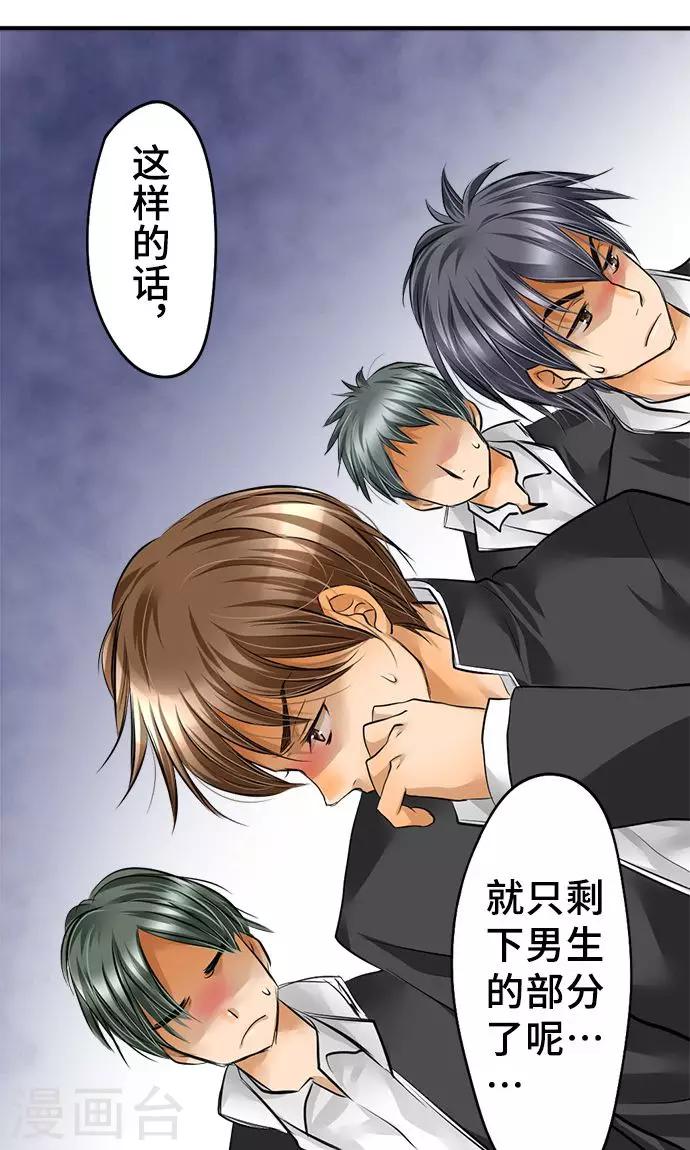 第29话 一步-第29话