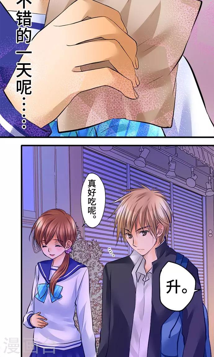 第31话 未来-第31话