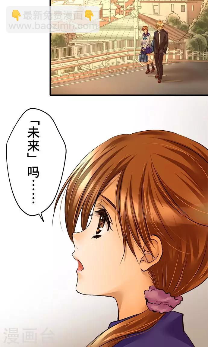 第31话 未来-第31话