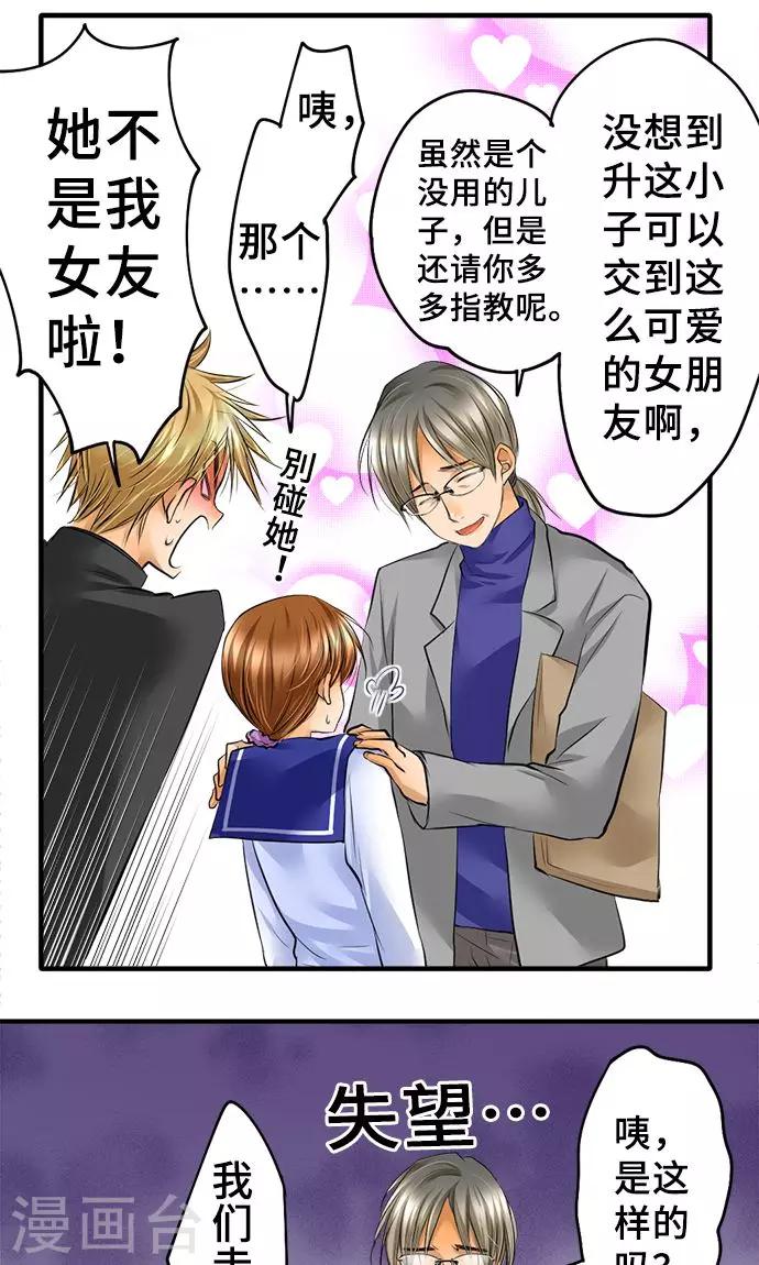 第31话 未来-第31话