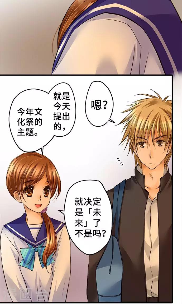 第31话 未来-第31话