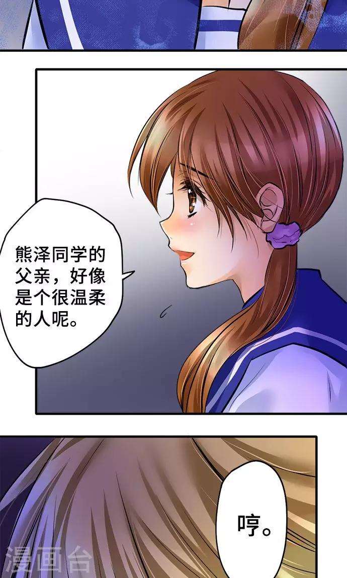 第31话 未来-第31话