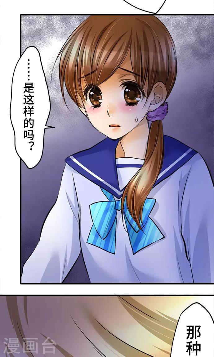 第31话 未来-第31话