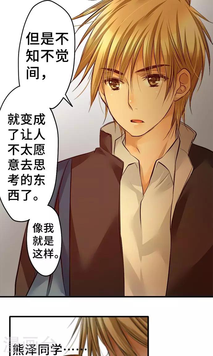 第31话 未来-第31话