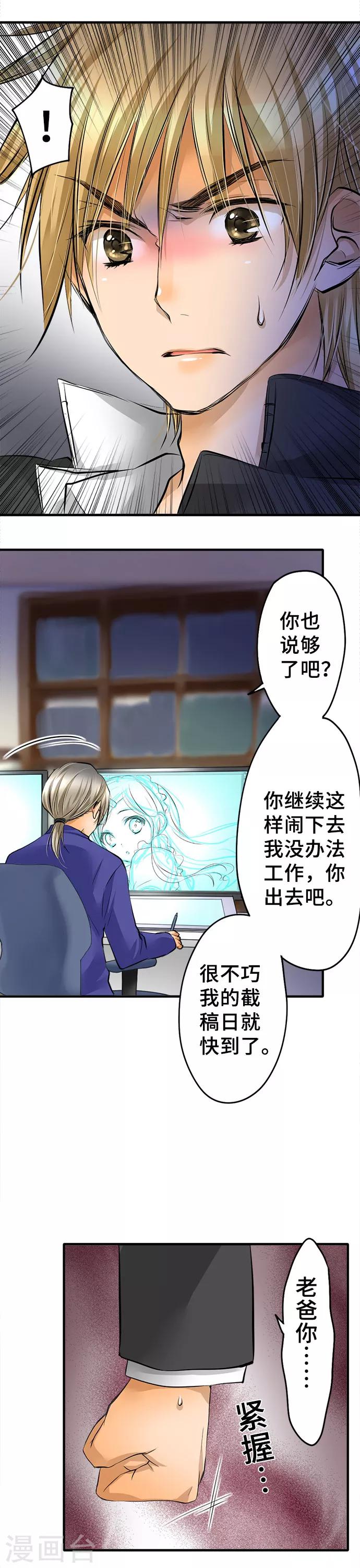 第33话 亲子-第33话