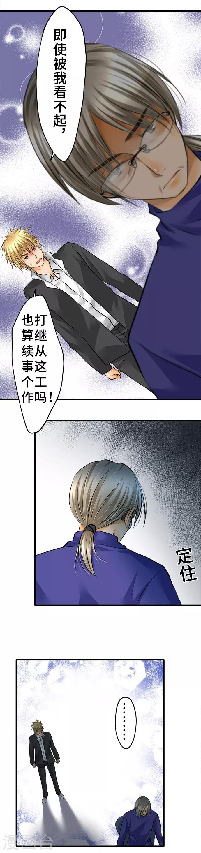 第33话 亲子-第33话